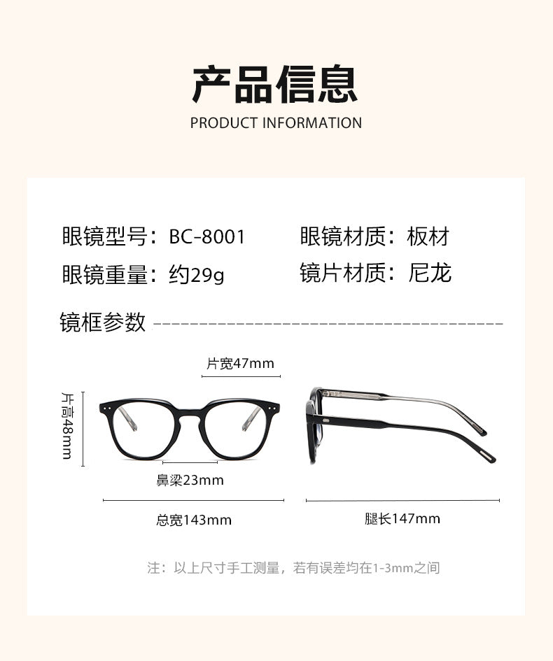2026 new plate glasses frame black frame without makeup women's tide