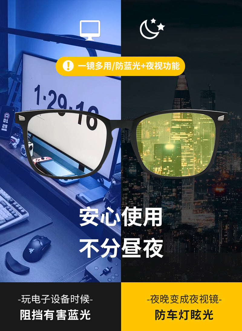 men's and women's mobile phone computer competitive game eye protection glasses