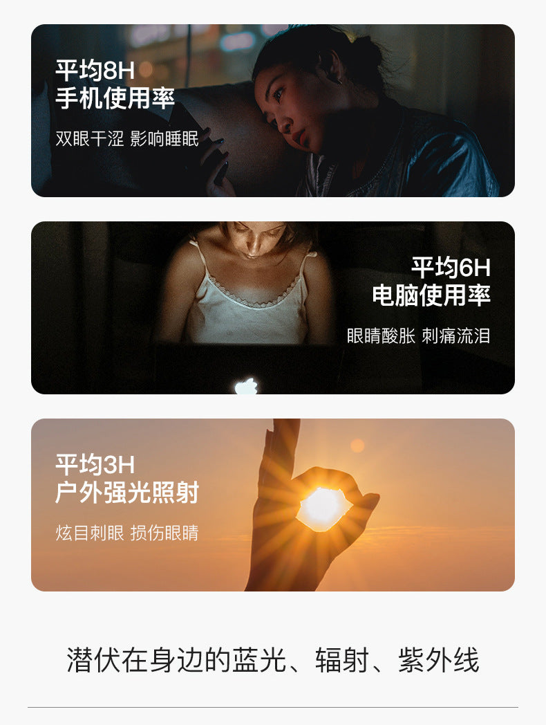 men's and women's mobile phone computer competitive game eye protection glasses