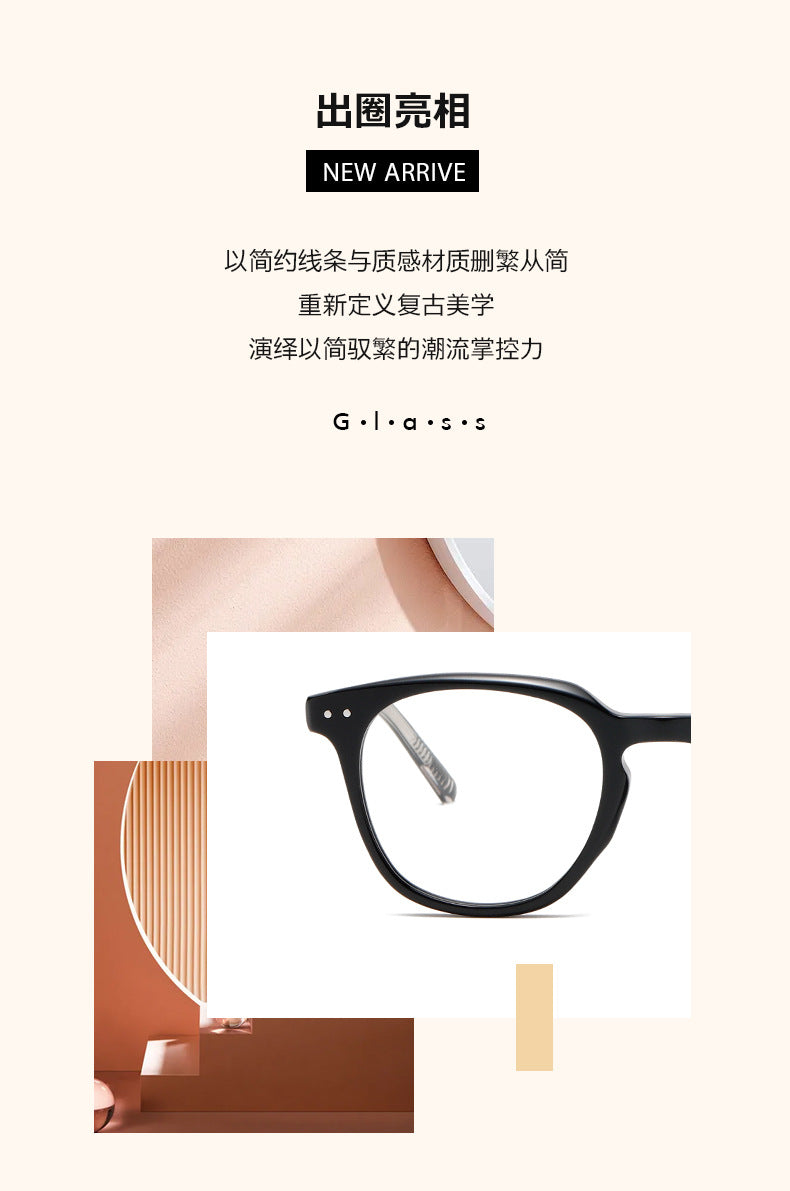 2026 new plate glasses frame black frame without makeup women's tide